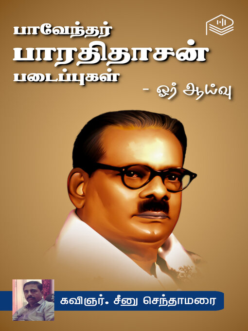 Title details for Pavendar Bharathidasan Padaippugal - Oru Aaivu by Kavingar. Seenu Senthamarai - Wait list